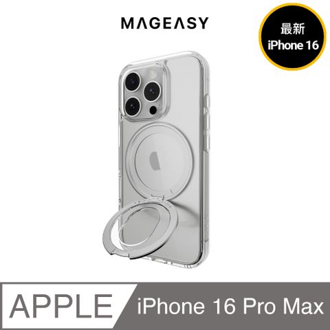 MAGEASY iPhone 16 Pro Max MagStand 360 M 指環支架防摔手機殼(附多功能指環)