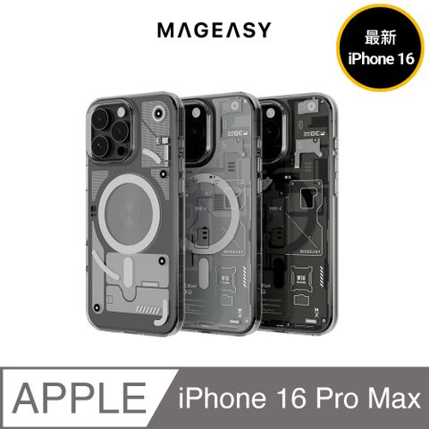 MAGEASY iPhone 16 Pro Max XRay M 3D 視覺防摔磁吸手機殼(支援MagSafe)