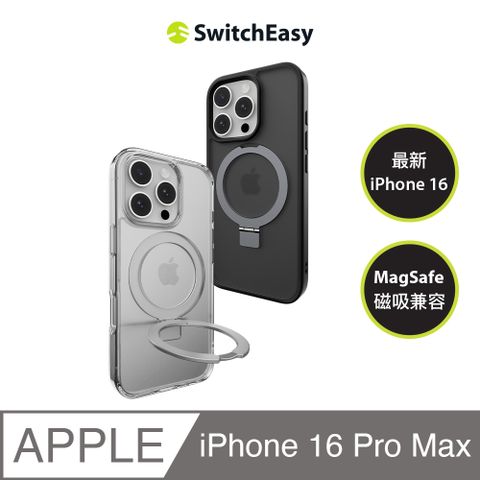 SwitchEasy 魚骨牌 iPhone 16 Pro Max MagStand M 磁吸支架防摔手機殼(支援MagSafe)