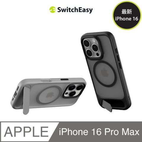 SwitchEasy 魚骨牌 iPhone 16 Pro Max EasyStand M 磁吸支架防摔手機殼(支援MagSafe)