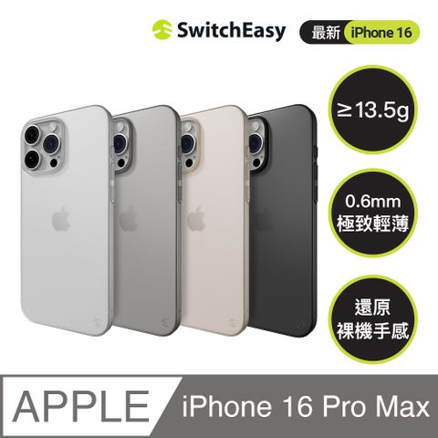 SwitchEasy 魚骨牌 iPhone 16 Pro Max 0.35 極輕薄手機殼