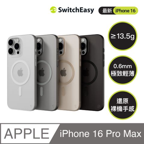 SwitchEasy 魚骨牌 iPhone 16 Pro Max 0.35 M 極輕薄磁吸手機殼(支援MagSafe)