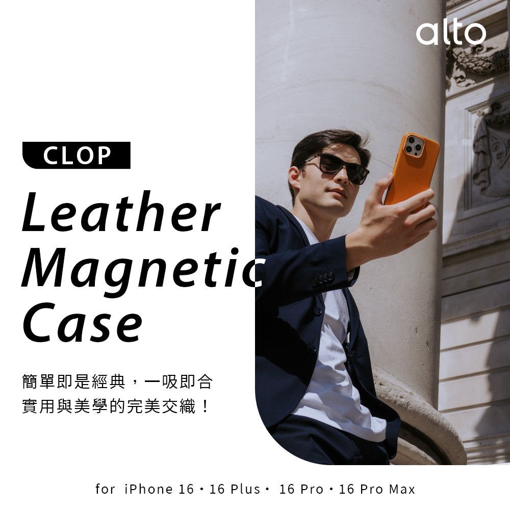 CLOPLeatherMagneticCase簡單即是經典,一吸即合實用與美學的完美交織!for iPhone 16 16 Plus 16 Pro 16 Pro Maxalto