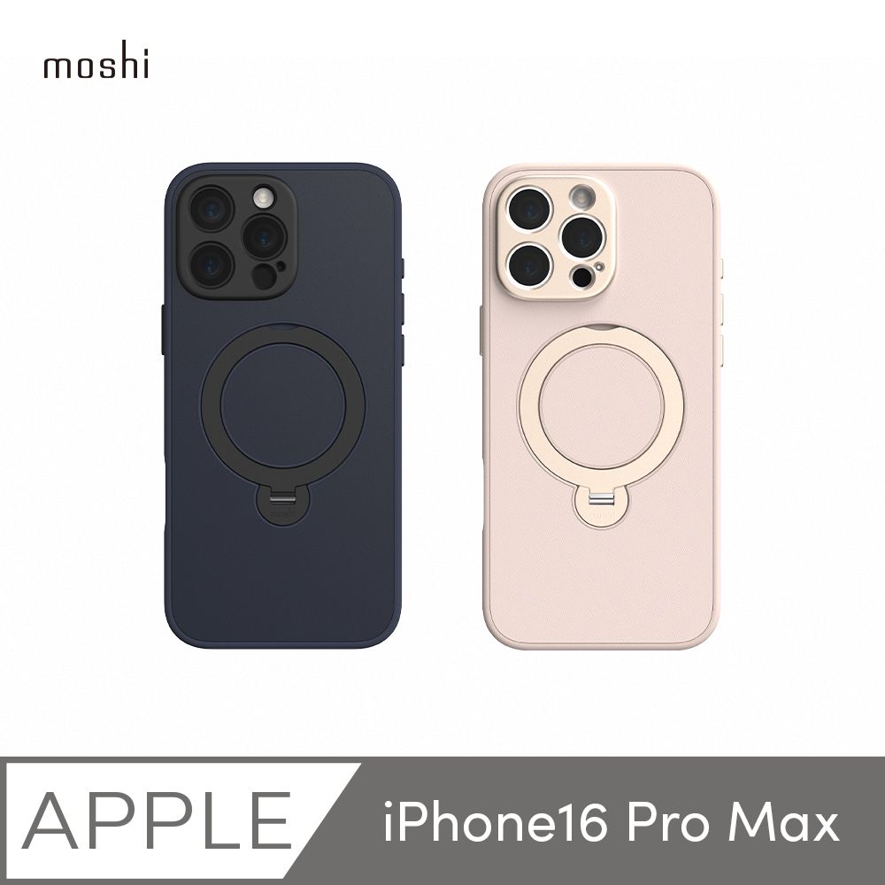 Moshi 摩仕 iPhone 16 Pro Max Kameleon 可立式磁吸皮革保護殼 (兼容MagSafe)