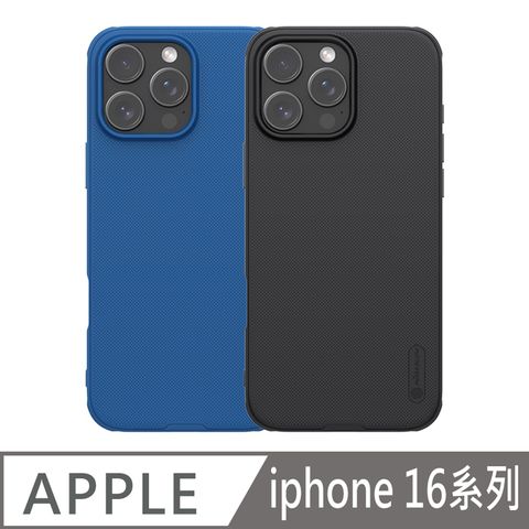 NILLKIN 耐爾金 Apple 蘋果 iPhone 16 系列 磨砂護盾 Pro 磁吸保護殼