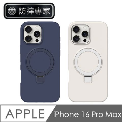 防摔專家 iPhone 16 Pro Max 柔韌液態矽膠磁吸支架保護殼