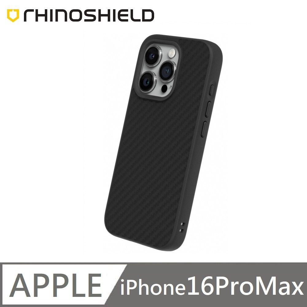 RHINOSHIELD 犀牛盾  SolidSuit 碳纖維 防摔背蓋手機殼 適用 iPhone 16 Pro Max