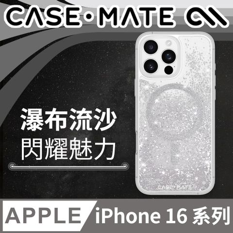 Case-Mate iPhone 16 系列 Waterfall 亮粉瀑布 MagSafe 精品防摔手機殼 - 閃亮銀