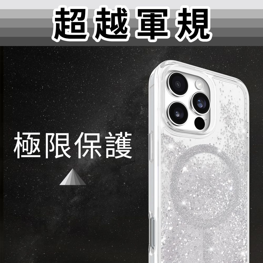 Case-Mate  iPhone 16 系列 Waterfall 亮粉瀑布 MagSafe 精品防摔手機殼 - 閃亮銀