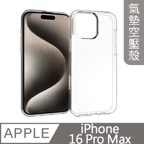 MK馬克 兩入組 APPLE iPhone16 Pro Max 空壓氣墊防摔保護軟殼