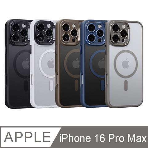 IN7 優盾磁吸系列 iPhone 16 Pro Max 精孔版磨砂膚感防摔手機保護殼