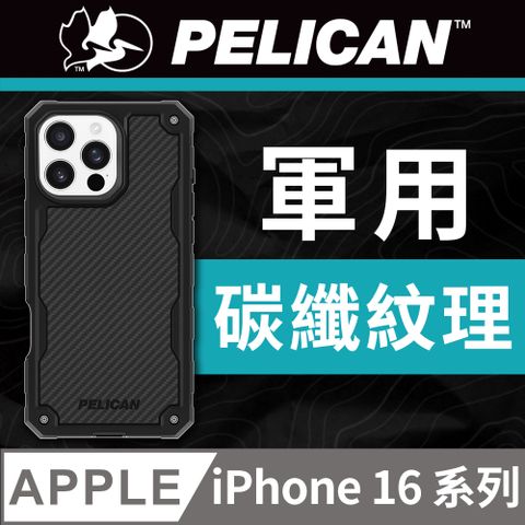 Pelican 派力肯 iPhone 16 系列 Shield 防護盾 MagSafe 防摔手機殼 - 碳纖紋理