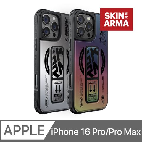 Skinarma iPhone16 Pro/ProMax Kira Kobai東京磁吸支架款 手機保護殼