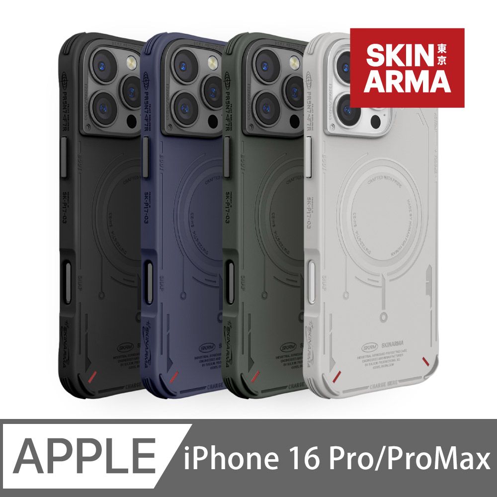 Skinarma iPhone16 Pro/ProMax Mecha 磁吸款 手機保護殼