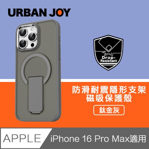 爾本 iPhone 16 Pro Max 銀河防滑耐震隱形支架磁吸保護殼