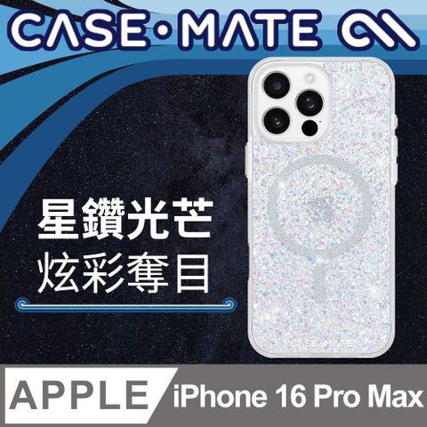 Case-Mate iPhone 16 Pro Max Twinkle Disco 炫彩星鑽 MagSafe 精品防摔手機殼