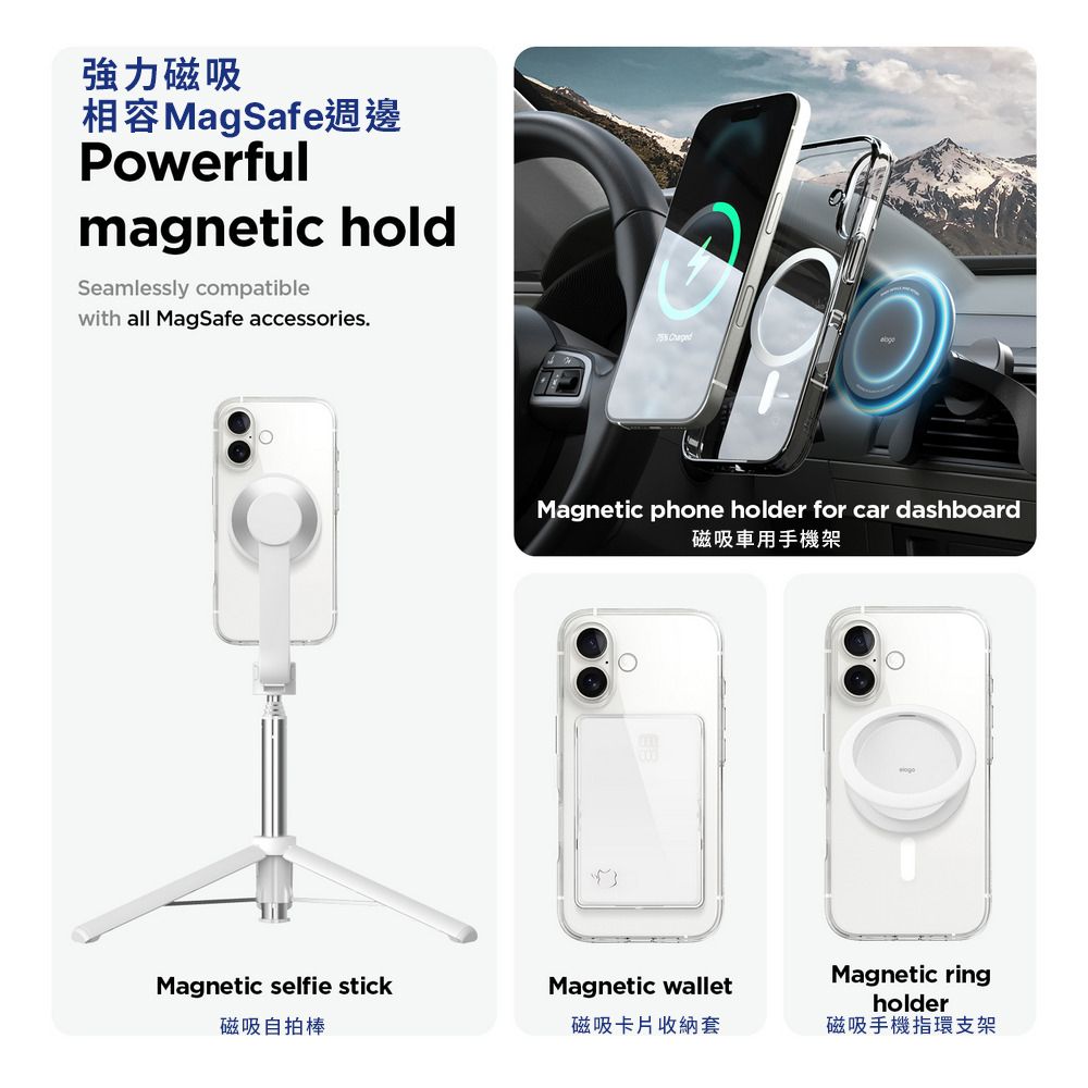 強力磁吸相容MagSafe週邊Powerfulmagnetic holdSeamlessly compatiblewith all MagSafe accessories.Magnetic selfie stick磁吸自拍棒 Magnetic phone holder for car dashboard磁吸車用手機架Magnetic walletMagnetic ringholder磁吸卡片收納套磁吸手機指環支架