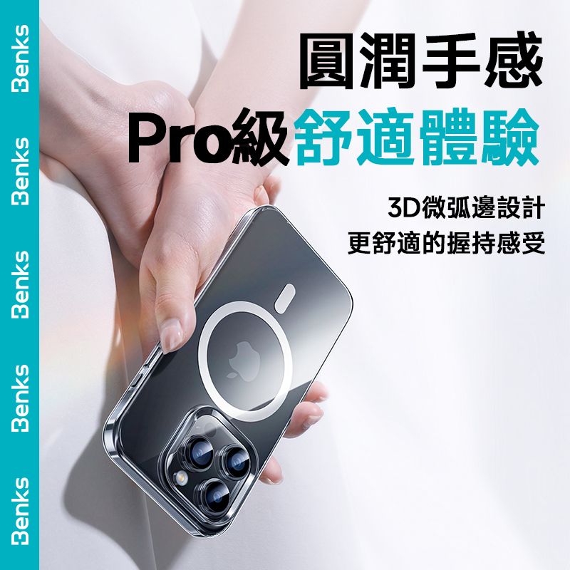 Benks iPhone 16/15系列 Pro Max/Plus/Pro 冰晶精透系列 MagSafe防摔磁吸保護殼 升級透亮不發黃 手機保護套