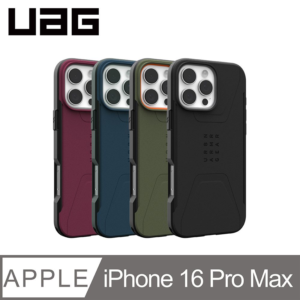 UAG iPhone 16 Pro Max 磁吸耐衝擊簡約保護殼