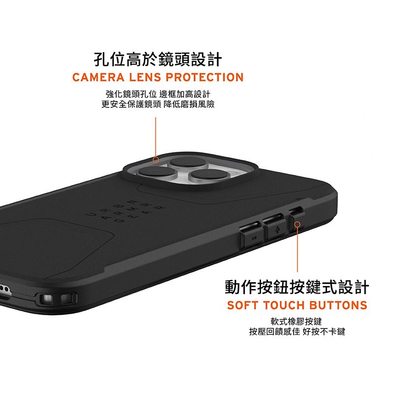 孔位高於鏡頭設計CAMERA LENS PROTECTION強化鏡頭孔位 邊框加高設計更安全保護鏡頭 降低磨損風險4動作按鈕按鍵式設計SOFT TOUCH BUTTONS軟式橡膠按鍵按壓回饋感佳 好按不卡鍵