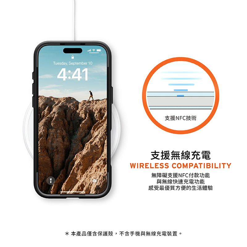 Tuesday, September 4:41支援NFC技術支援無線充電WIRELESS COMPATIBILITY無障礙支援NFC付款功能與無線快速充電功能感受最優質方便的生活體驗*本產品僅含保護殼,不含手機與無線充電裝置。