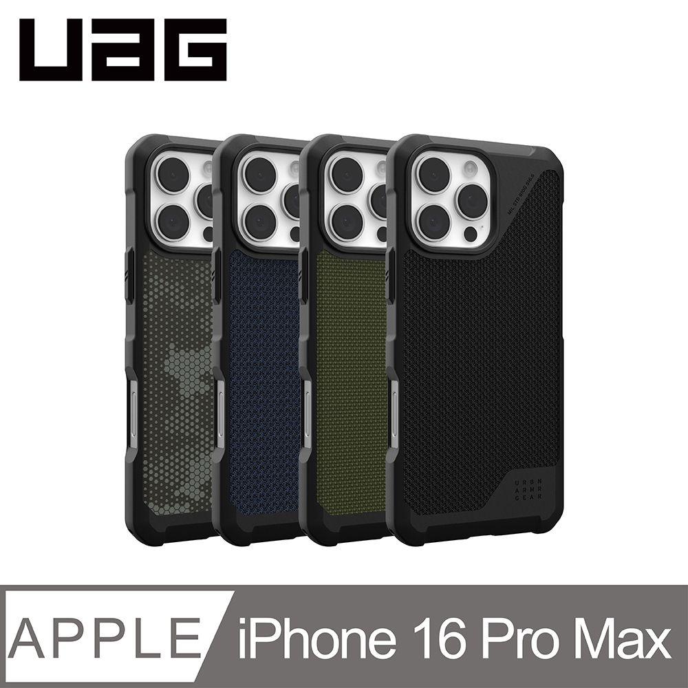 UAG iPhone 16 Pro Max 磁吸耐衝擊都會保護殼