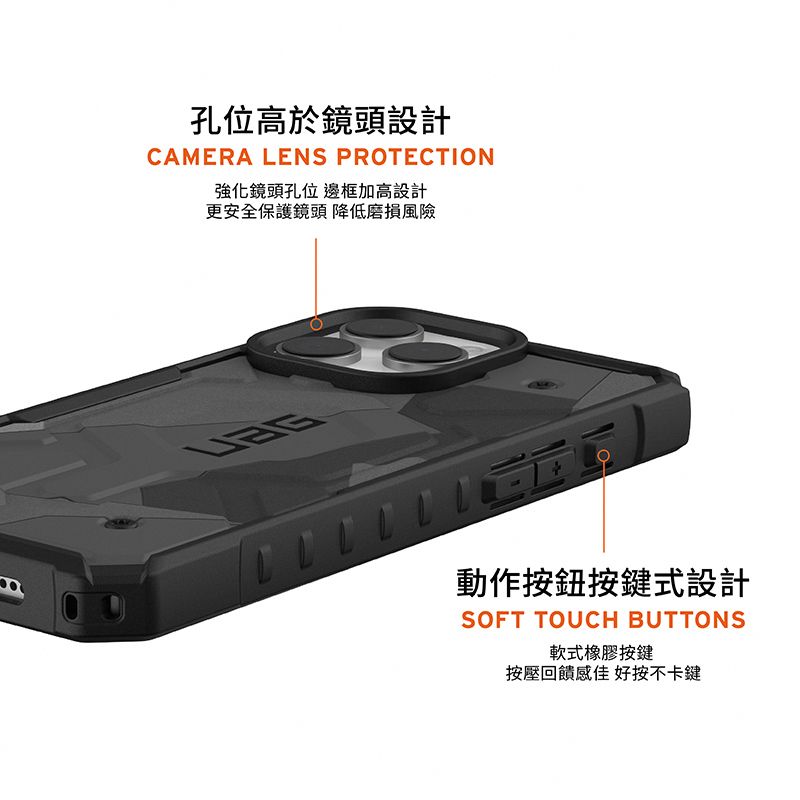 孔位高於鏡頭設計CAMERA LENS PROTECTION強化鏡頭孔位 邊框加高設計更安全保護鏡頭 降低磨損風險動作按鈕按鍵式設計SOFT TOUCH BUTTONS軟式橡膠按鍵按壓回饋感佳 好按不卡鍵