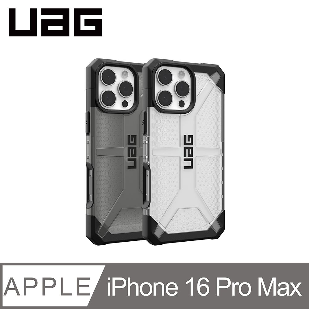 UAG iPhone 16 Pro Max 耐衝擊經典保護殼-透色款