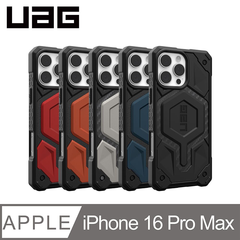 UAG iPhone 16 Pro Max 磁吸頂級版耐衝擊保護殼 PChome 24h購物