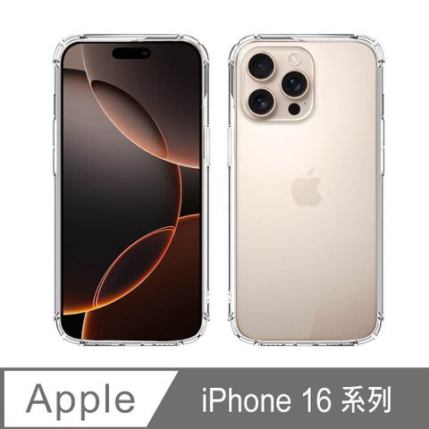 Mr.OC 橘貓先生 iPhone 16 Pro Max/16 Pro/16 Plus/16系列 四角強化TPU矽膠+PC背板氣囊防摔空壓殼