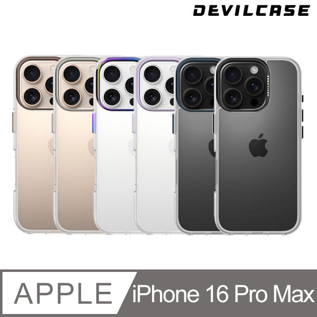 DEVILCASE 惡魔殼 Apple iPhone 16 Pro Max 6.9吋 惡魔防摔殼 標準版2(6色)