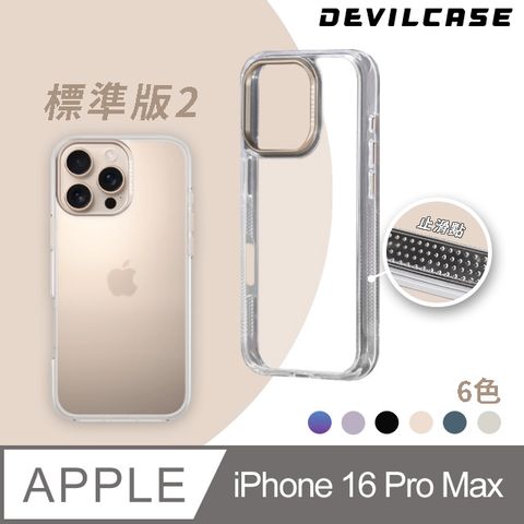 DEVILCASE 惡魔殼 Apple iPhone 16 Pro Max 6.9吋 惡魔防摔殼 標準版2(6色)