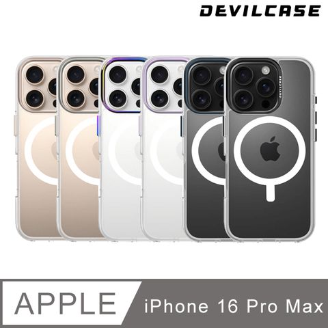 DEVILCASE 惡魔殼 Apple iPhone 16 Pro Max 6.9吋 惡魔防摔殼 標準磁吸版2(6色)