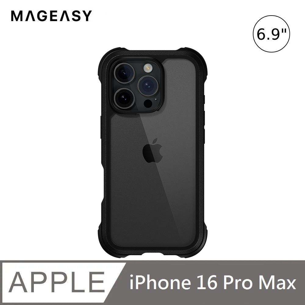 MAGEASY Odyssey iPhone 16 Pro Max 6.9吋 超軍規防摔保護殼