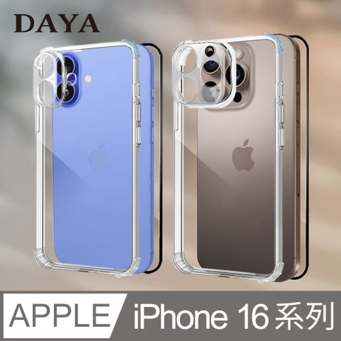 DAYA iPhone 16 Pro Max /16 Pro /16 Plus /16 系列 全方位三件組(四角防摔透明殼+螢幕保貼+鏡頭貼)