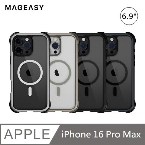 MAGEASY Odyssey M iPhone 16 Pro Max 6.9吋 磁吸超軍規防摔保護殼