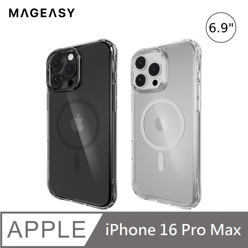 MAGEASY Atoms M iPhone 16 Pro Max 6.9吋 超軍規防摔透明保護殼(支援MagSafe)