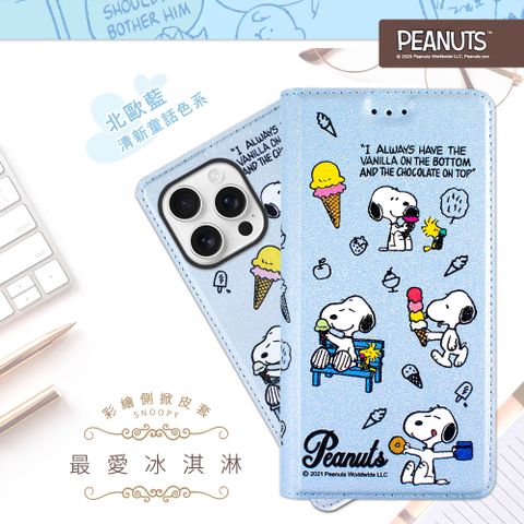 SNOOPY 史努比 iPhone 16 Pro Max (6.9吋) 彩繪可站立皮套(最愛冰淇淋)