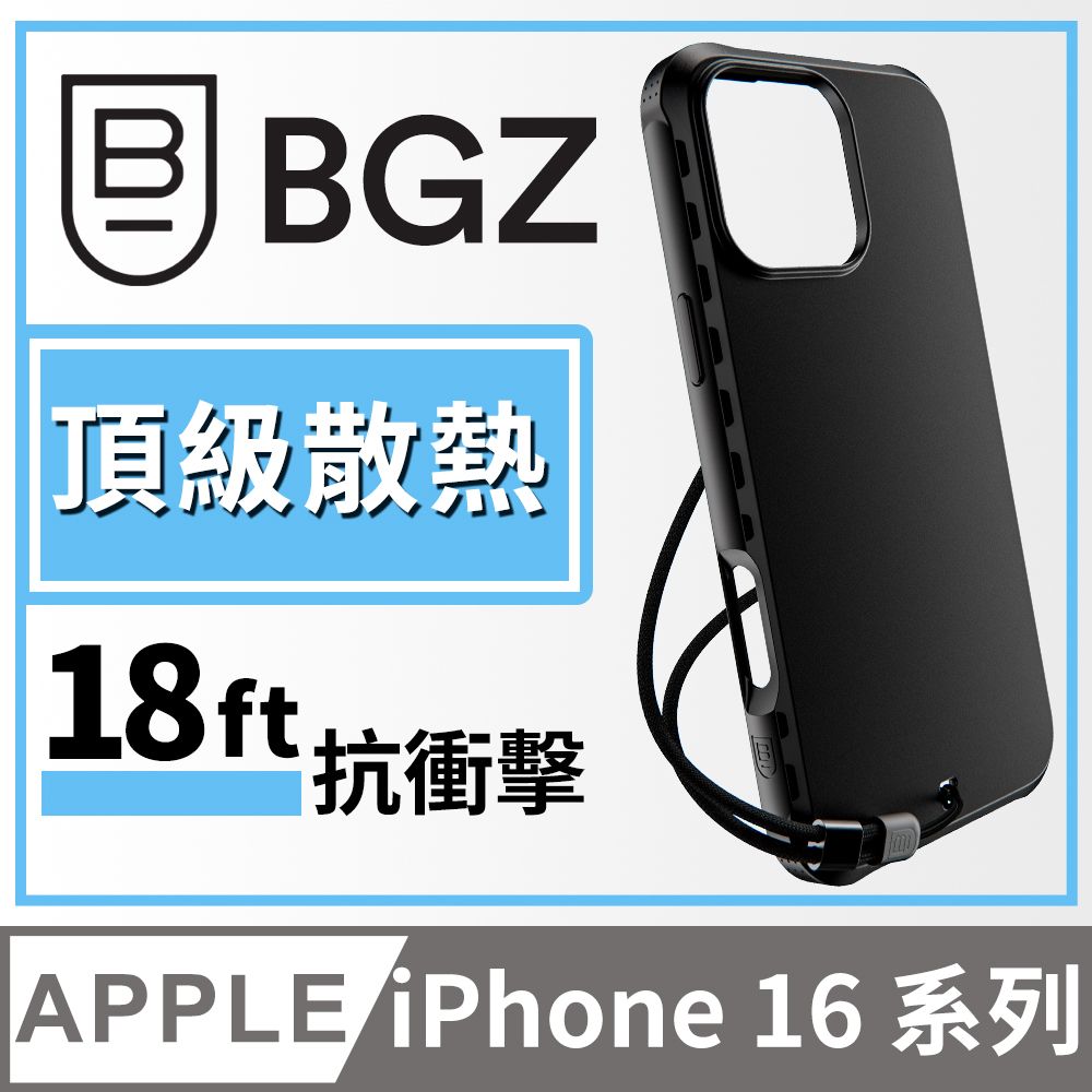 BodyGuardz iPhone 16 系列 Paradigm Pro 散熱氣道防摔抗菌手機殼 - 貴族黑