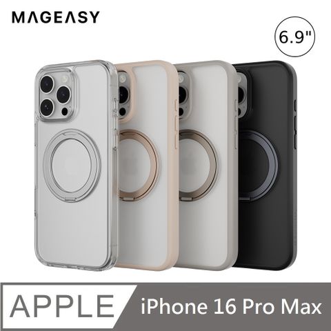 MAGEASY MagStand 360 M iPhone 16 Pro Max 6.9吋 磁吸旋轉支架防摔保護殼