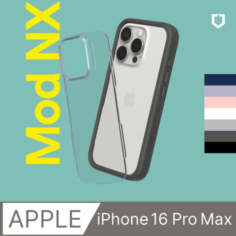 RHINOSHIELD 犀牛盾 iPhone 16 Pro Max (6.9吋) Mod NX 防摔邊框背蓋兩用手機保護殼(多色可選)