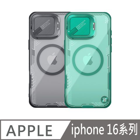 NILLKIN 耐爾金 Apple 蘋果 iPhone 16 系列 冰空 Prop 磁吸 保護殼(覆蓋版)