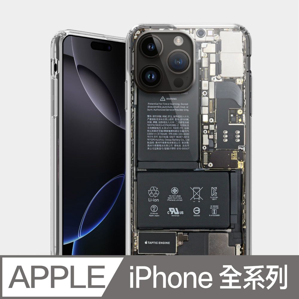 PIXOSTYLE iPhone 雙層耐衝擊保護殼 透視 PS004