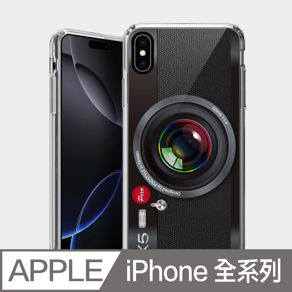 PIXOSTYLE iPhone 雙層耐衝擊保護殼 經典黑色相機 PS127