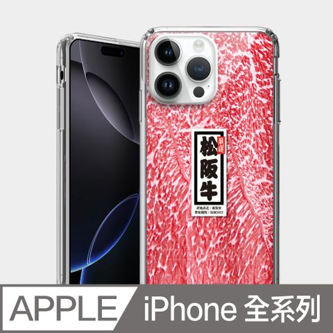 PIXOSTYLE iPhone 雙層耐衝擊保護殼 松阪牛 PS149