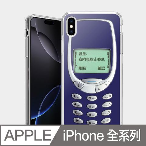 PIXOSTYLE iPhone 雙層耐衝擊保護殼 經典 3310 PS191