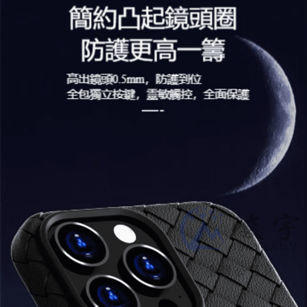  【MAWT】iPhone 16/15/14編織系列 蘋果奢華磁吸保護殼 MagSafe 升級防滑鏡頭保護 手機保護套