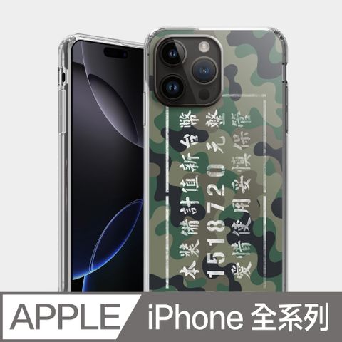 PIXOSTYLE iPhone 雙層耐衝擊保護殼 本裝備計值新台幣 PS210