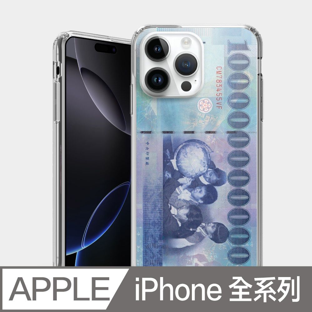 PIXOSTYLE iPhone 雙層耐衝擊保護殼 新台幣一千元 PS269