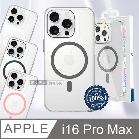 Mychoice iPhone 16 Pro Max 6.9吋 冰透不變黃 強力磁吸保護殼 手機殼